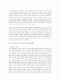 [환경보건윤리및정책 4D형] 2011년 일본 후쿠시마 원전사고 이후 독일이 취한 원전정책의 결정을 토대로 한국의 원전정책이 가야할 방향에 대해 논술 4페이지