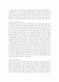 [환경보건윤리및정책 4D형] 2011년 일본 후쿠시마 원전사고 이후 독일이 취한 원전정책의 결정을 토대로 한국의 원전정책이 가야할 방향에 대해 논술 5페이지