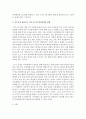 [환경보건윤리및정책 4D형] 2011년 일본 후쿠시마 원전사고 이후 독일이 취한 원전정책의 결정을 토대로 한국의 원전정책이 가야할 방향에 대해 논술 6페이지