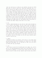 [환경보건윤리및정책 4D형] 2011년 일본 후쿠시마 원전사고 이후 독일이 취한 원전정책의 결정을 토대로 한국의 원전정책이 가야할 방향에 대해 논술 7페이지