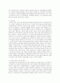 [환경보건윤리및정책 4D형] 2011년 일본 후쿠시마 원전사고 이후 독일이 취한 원전정책의 결정을 토대로 한국의 원전정책이 가야할 방향에 대해 논술 10페이지