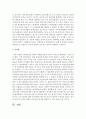 [환경보건윤리및정책 4D형] 2011년 일본 후쿠시마 원전사고 이후 독일이 취한 원전정책의 결정을 토대로 한국의 원전정책이 가야할 방향에 대해 논술 11페이지