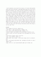 [환경보건윤리및정책 4D형] 2011년 일본 후쿠시마 원전사고 이후 독일이 취한 원전정책의 결정을 토대로 한국의 원전정책이 가야할 방향에 대해 논술 12페이지