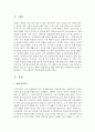 [환경보건윤리및정책 4A형] 현대 과학기술을 사회윤리와 관련지어 평가하고, 그것의 환경적 책임에 대해 논술 2페이지