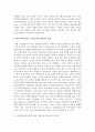 [환경보건윤리및정책 4A형] 현대 과학기술을 사회윤리와 관련지어 평가하고, 그것의 환경적 책임에 대해 논술 3페이지