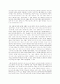 [환경보건윤리및정책 4A형] 현대 과학기술을 사회윤리와 관련지어 평가하고, 그것의 환경적 책임에 대해 논술 5페이지