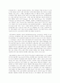 [환경보건윤리및정책 4A형] 현대 과학기술을 사회윤리와 관련지어 평가하고, 그것의 환경적 책임에 대해 논술 7페이지