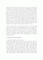 [환경보건윤리및정책 4A형] 현대 과학기술을 사회윤리와 관련지어 평가하고, 그것의 환경적 책임에 대해 논술 9페이지