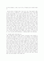 [환경보건윤리및정책 4A형] 현대 과학기술을 사회윤리와 관련지어 평가하고, 그것의 환경적 책임에 대해 논술 10페이지