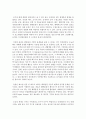 [환경보건윤리및정책 4A형] 현대 과학기술을 사회윤리와 관련지어 평가하고, 그것의 환경적 책임에 대해 논술 11페이지