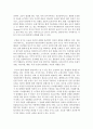 [환경보건윤리및정책 4A형] 현대 과학기술을 사회윤리와 관련지어 평가하고, 그것의 환경적 책임에 대해 논술 13페이지