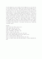 [환경보건윤리및정책 4A형] 현대 과학기술을 사회윤리와 관련지어 평가하고, 그것의 환경적 책임에 대해 논술 15페이지
