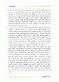 가족상담및치료4공통) 정신분석이론의 전제와 주요 개념, 가족상담 및 치료 영역에의 실제적인 기여점 7페이지