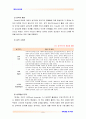 가족상담및치료4공통) 정신분석이론의 전제와 주요 개념, 가족상담 및 치료 영역에의 실제적인 기여점 8페이지