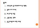 [터키시장] 터키경제에 대한 분석과 위기상황 PPT자료 2페이지