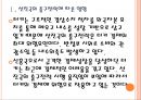 [터키시장] 터키경제에 대한 분석과 위기상황 PPT자료 4페이지