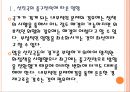 [터키시장] 터키경제에 대한 분석과 위기상황 PPT자료 6페이지