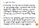 [터키시장] 터키경제에 대한 분석과 위기상황 PPT자료 8페이지