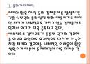 [터키시장] 터키경제에 대한 분석과 위기상황 PPT자료 10페이지