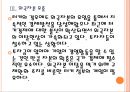 [터키시장] 터키경제에 대한 분석과 위기상황 PPT자료 14페이지