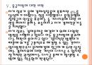 [터키시장] 터키경제에 대한 분석과 위기상황 PPT자료 17페이지