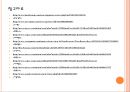 [터키시장] 터키경제에 대한 분석과 위기상황 PPT자료 19페이지