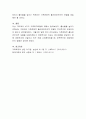 현대사회의 저출산 문제를 해결하기 위한 고티에의 4가지 가족복지모델 중 하나를 선택해서 자신의 생각을 기술. 4페이지