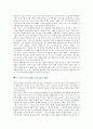 [이야기나누기] 이야기나누기 활동의 개념, 유아교사의 역할 및 운영방법 3페이지