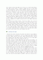 [이야기나누기] 이야기나누기 활동의 개념, 유아교사의 역할 및 운영방법 7페이지