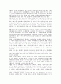 [이야기나누기] 이야기나누기 활동의 개념, 유아교사의 역할 및 운영방법 11페이지