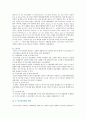 [부가가치세] 부가가치세의 개념, 특징 및 계산방법 3페이지