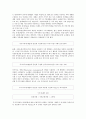 [부가가치세] 부가가치세의 개념, 특징 및 계산방법 4페이지