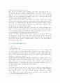 [부가가치세] 부가가치세의 개념, 특징 및 계산방법 6페이지