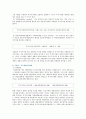 [부가가치세] 부가가치세의 개념, 특징 및 계산방법 8페이지