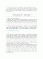 [부가가치세] 부가가치세의 개념, 특징 및 계산방법 9페이지