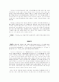 관한경(關漢卿), 왕실보(王實甫) 2페이지