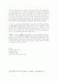 관한경(關漢卿), 왕실보(王實甫) 3페이지