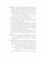 불교- 출가에서 사리까지. 5페이지