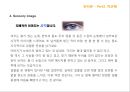 ZMET을 통한 박근혜 이미지 Makeover  38페이지