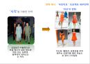 ZMET을 통한 박근혜 이미지 Makeover  56페이지