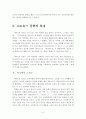 [일본 문학 작품론] 야마모토 유조(산본유삼/山本有三) 문학 특징, 「진실일로(真実一路)」분석 (요시히라, 무츠코, 요시오) 6페이지