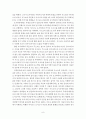 [일본 문학 작품론] 야마모토 유조(산본유삼/山本有三) 문학 특징, 「진실일로(真実一路)」분석 (요시히라, 무츠코, 요시오) 10페이지