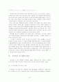 [일본 문학 작품론] 야마모토 유조(산본유삼/山本有三) 문학 특징, 「진실일로(真実一路)」분석 (요시히라, 무츠코, 요시오) 15페이지