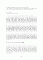 [일본 문학 작품론] 야마모토 유조(산본유삼/山本有三) 문학 특징, 「진실일로(真実一路)」분석 (요시히라, 무츠코, 요시오) 26페이지