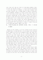 [일본 문학 작품론] 야마모토 유조(산본유삼/山本有三) 문학 특징, 「진실일로(真実一路)」분석 (요시히라, 무츠코, 요시오) 29페이지