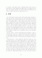 [일본 문학 작품론] 야마모토 유조(산본유삼/山本有三) 문학 특징, 「진실일로(真実一路)」분석 (요시히라, 무츠코, 요시오) 31페이지