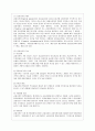 [한국경제의 이해 C형] 한국의 금융 문제에 관해 논하시오. 3페이지