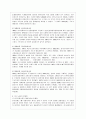 [한국경제의 이해 C형] 한국의 금융 문제에 관해 논하시오. 7페이지