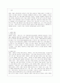[공연예술의 이해와 감상 공통] 고전발레와 현대발레(모던발레)의 차이와 그 차이가 가지는 역사적인 의미에 대해서 논하시오. 2페이지