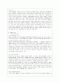 [공연예술의 이해와 감상 공통] 고전발레와 현대발레(모던발레)의 차이와 그 차이가 가지는 역사적인 의미에 대해서 논하시오. 6페이지